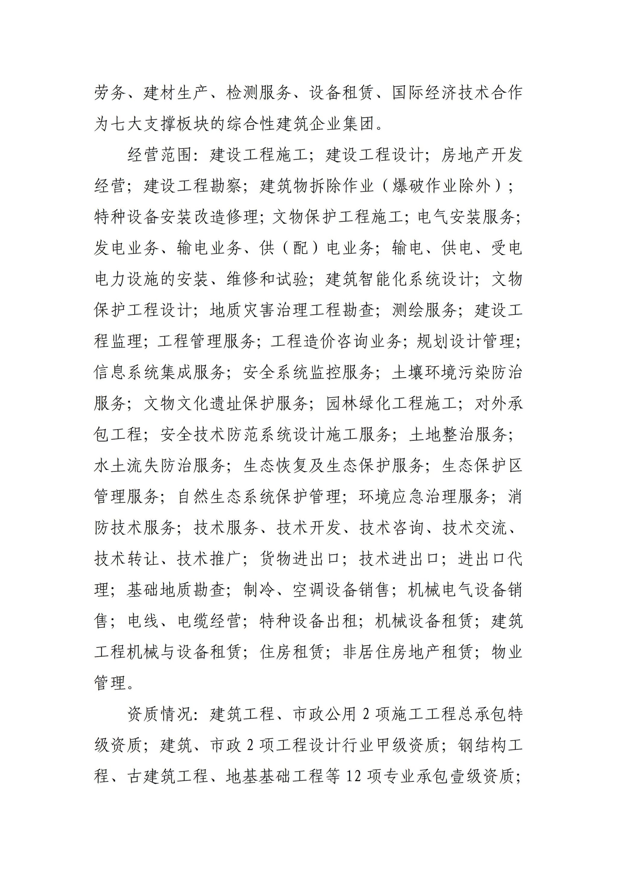 BD33BB6594351AE583FFE82F5CC_F46AF40B_8CD48